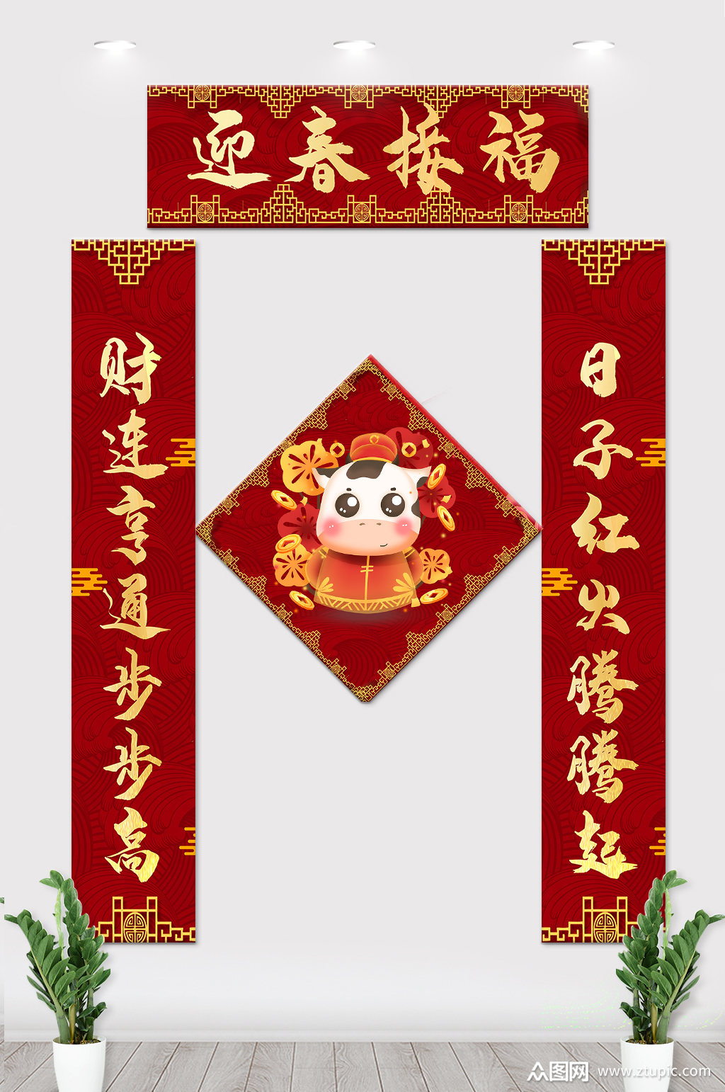 红色福星高照新年春节对联门联春联