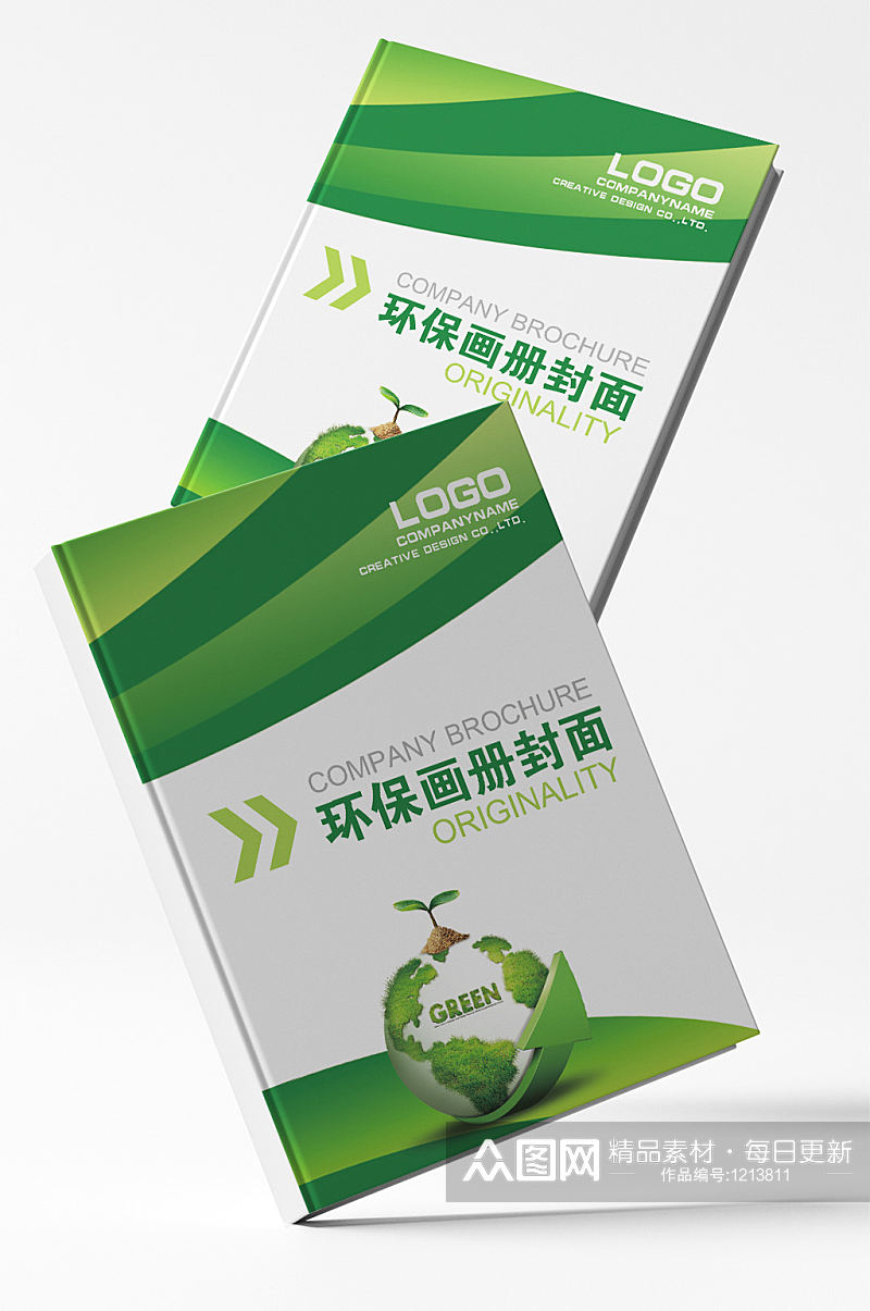 绿色环保企业宣传画册封面设计素材