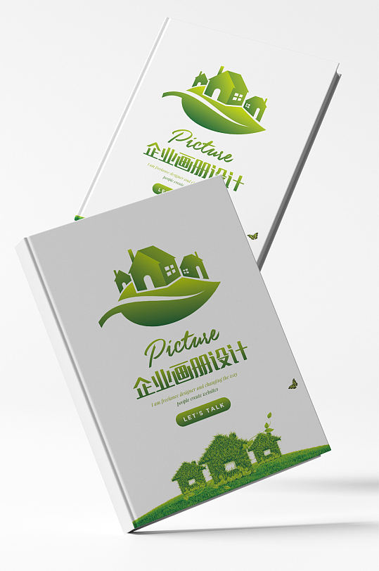 绿色环保企业画册模板
