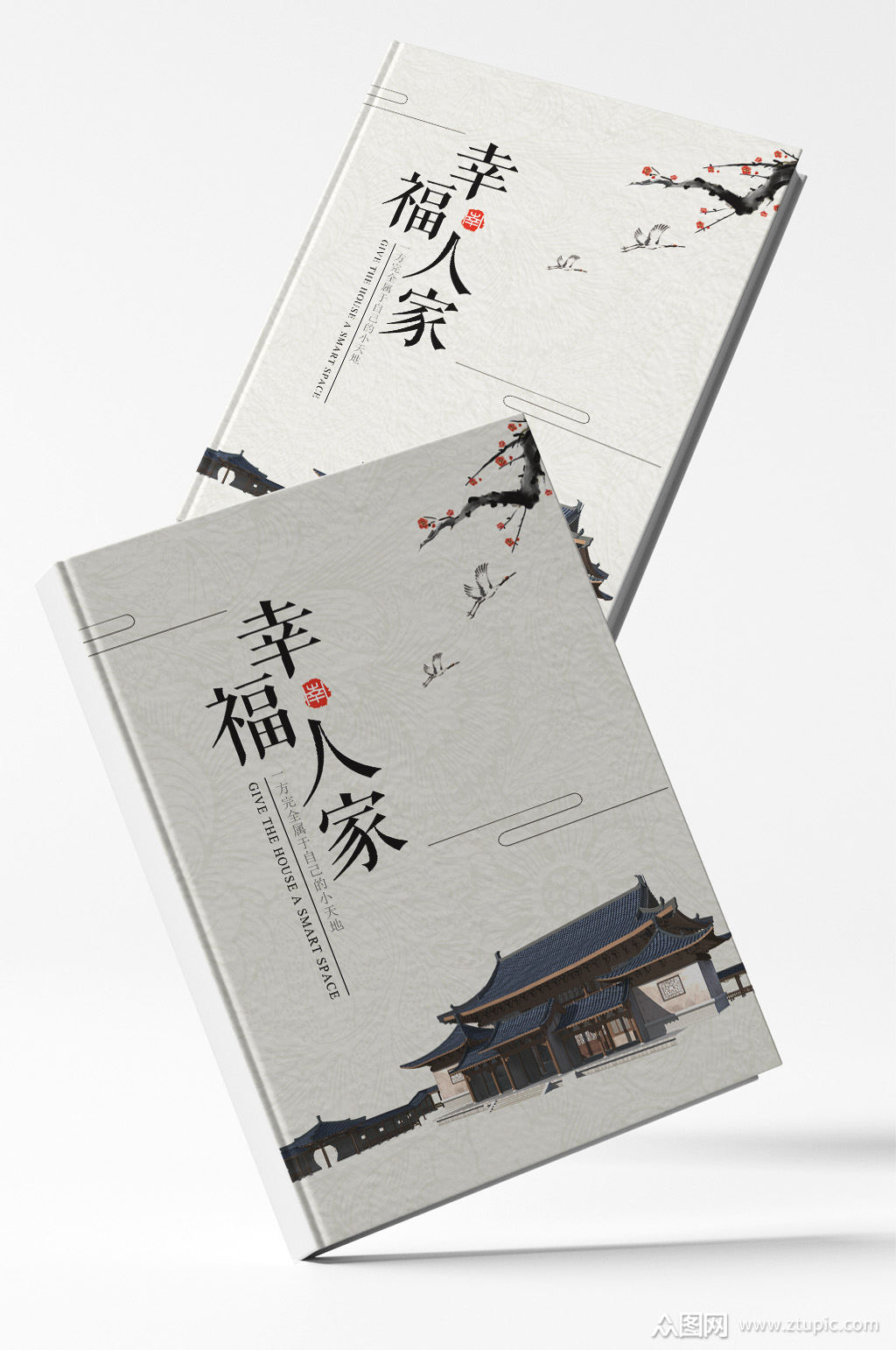 简约中国风幸福人家地产画册封面素材