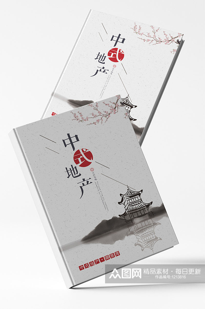 中国风中式地产画册封面素材