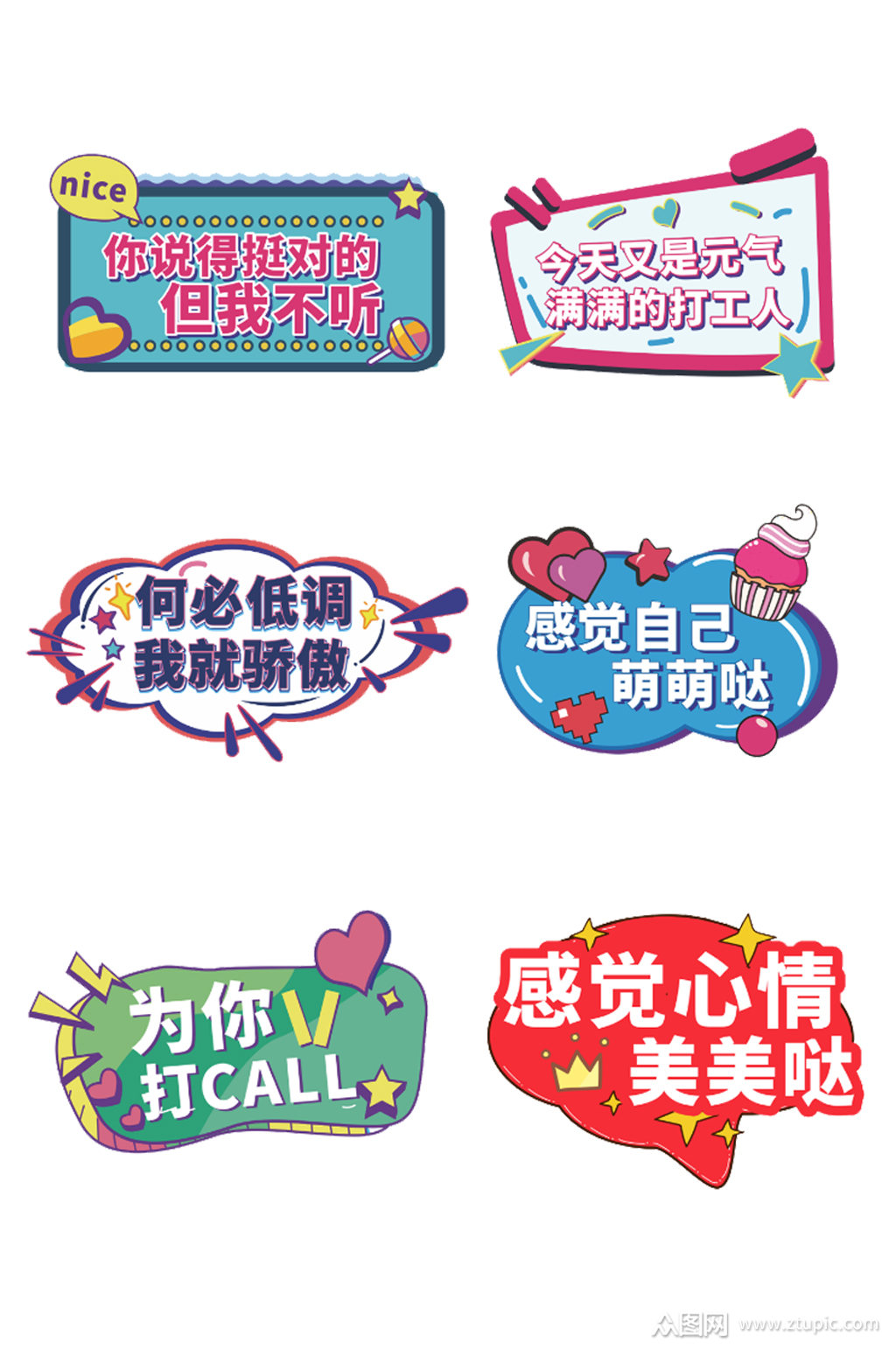 众图网独家提供卡通异形kt板手举牌素材免费下载,本作品是由宏图设计