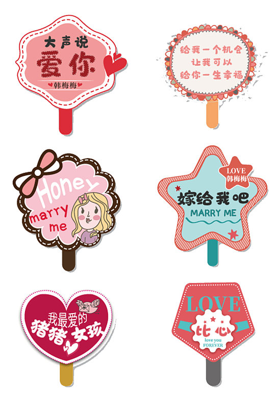 求婚手举牌kt板