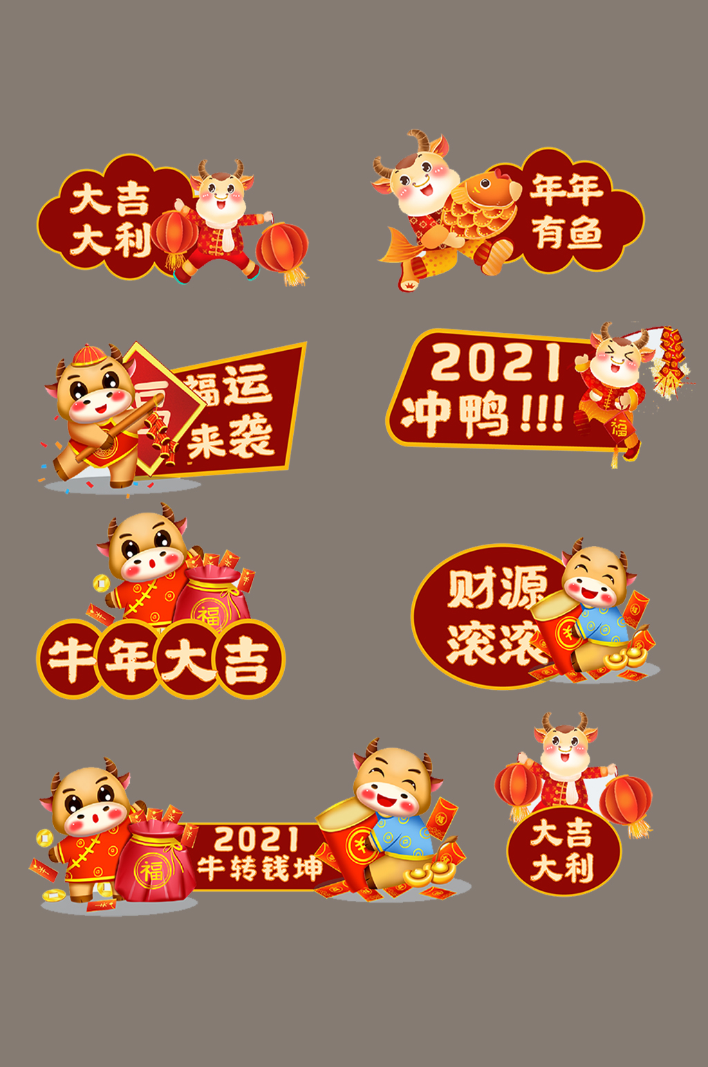 牛年拍照道具手举牌素材