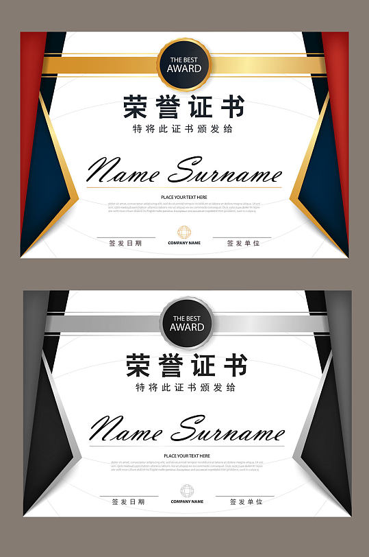 紅色大氣榮譽(yù)資格證書(shū)通用模板