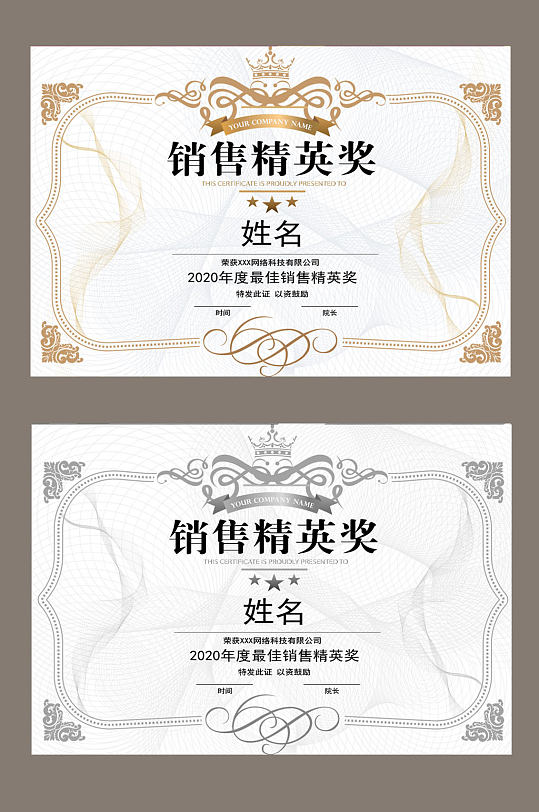 简约大气通用荣誉证书资格证书设计模板-众图网