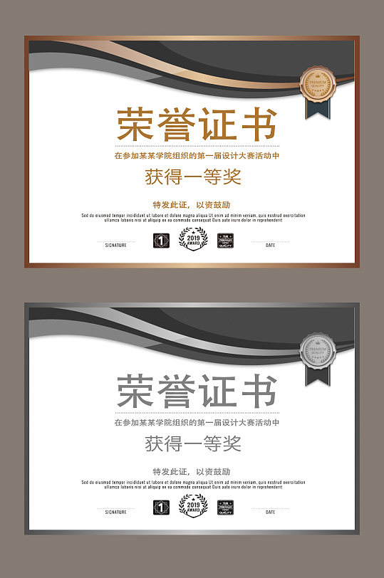简约大气通用荣誉证书资格证书设计模板-众图网