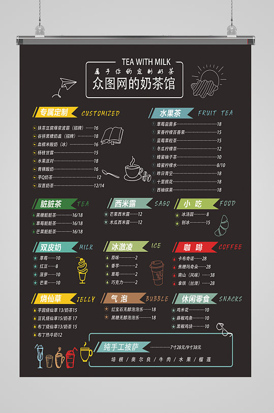 高档大气奶茶馆菜单