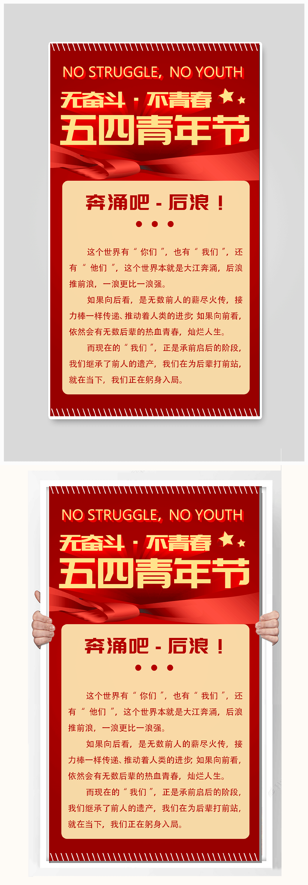标语文化墙立即下载立即下载炫彩无奋斗不青春54青年节ppt无奋斗不