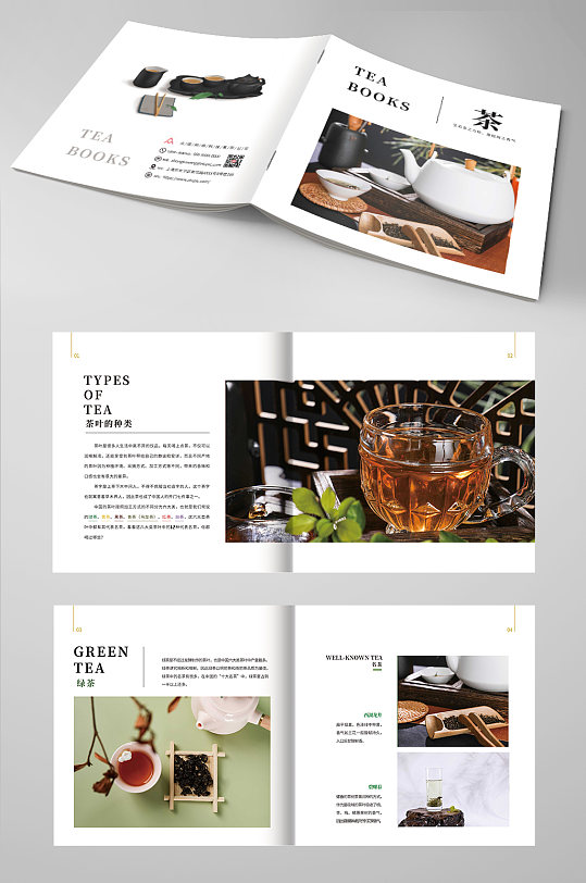 简约风茶叶茶文化茶道宣传册画册-众图网