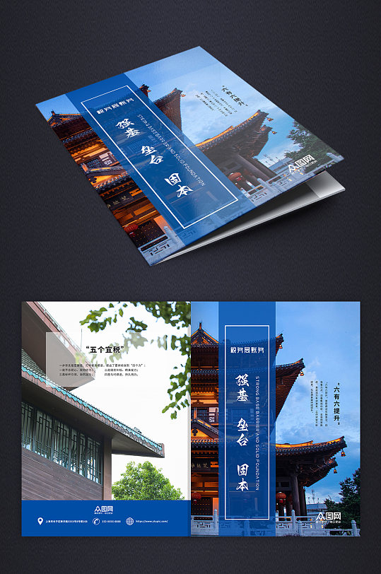 蓝色古风税务局账务画册封面-众图网