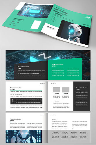 简约人工智能AI互联网科技宣传画册手册