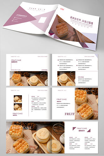 梦幻甜点甜品蛋糕下午茶美食宣传册画册