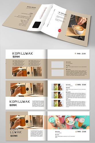 咖啡色简约咖啡店菜单产品手册画册