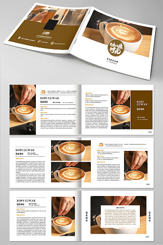 清新简约咖啡店菜单产品手册画册