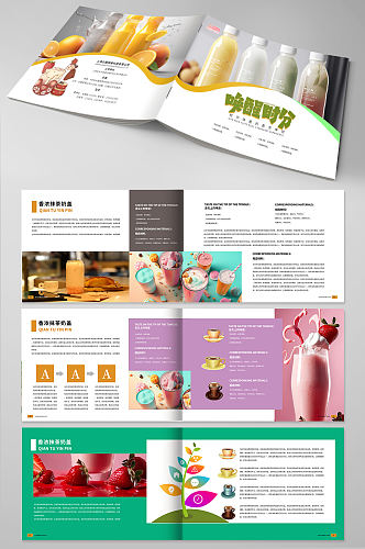 大方奶茶店饮料饮品果汁产品宣传画册