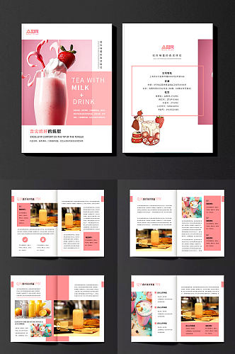粉色清新奶茶店饮料饮品果汁产品宣传画册