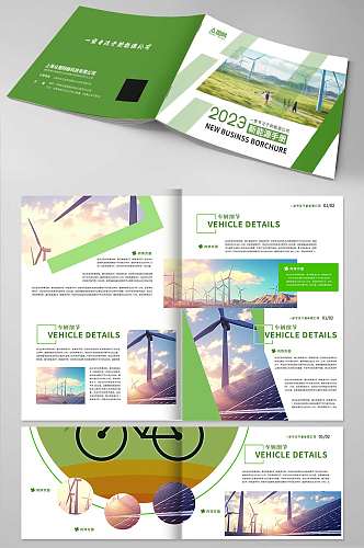简洁新能源环保宣传画册