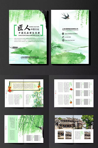 绿色中国风水墨企业宣传通用版画册