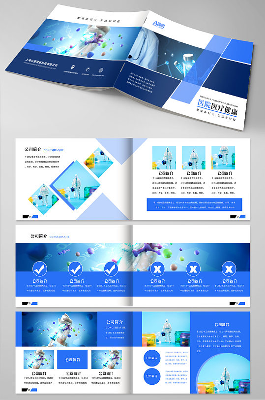 蓝色简约医院医疗机构宣传画册手册-众图网