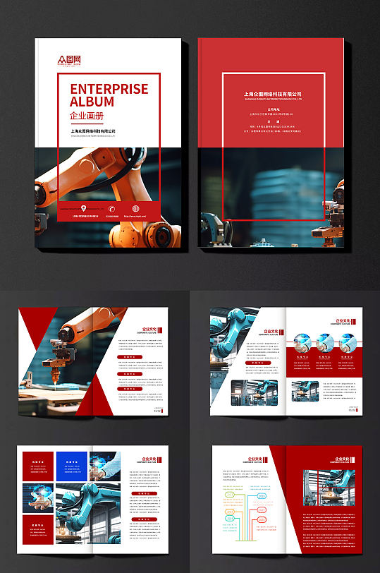 红色大气机械公司工业制造业工厂企业画册-众图网