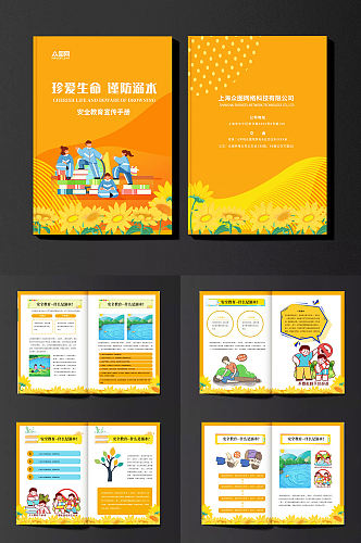 简单橘色防溺水儿童安全教育宣传手册画册