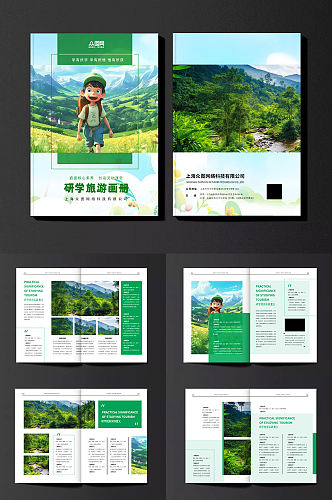 绿色杂志风研学旅游夏令营宣传画册手册
