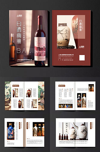 简约清新酒文化白酒宣传画册