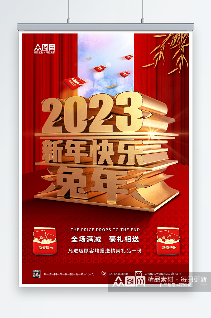 创意红色2023兔年新年快乐C4D海报素材