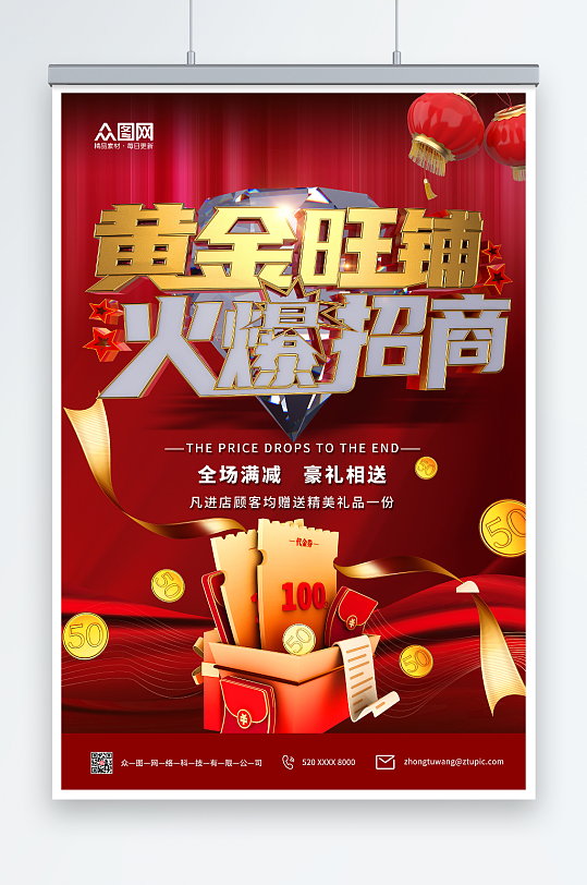 大气质感黄金新年旺铺招租招商海报