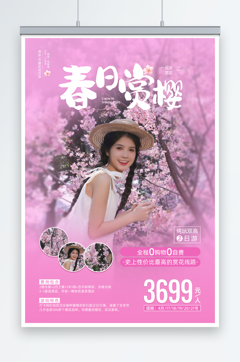 粉色樱花赏花季旅行社旅游人物海报素材