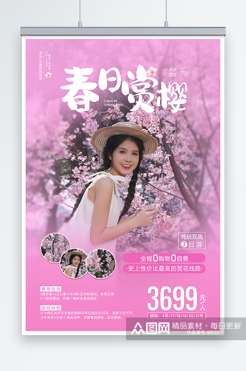粉色樱花赏花季旅行社旅游人物海报素材