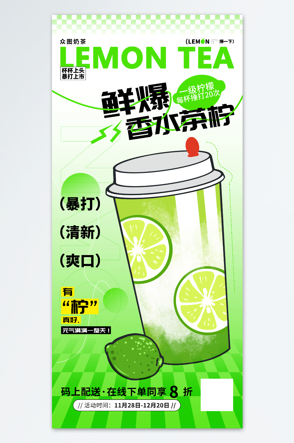香水茶檸水果茶果汁飲品海報(bào)素材