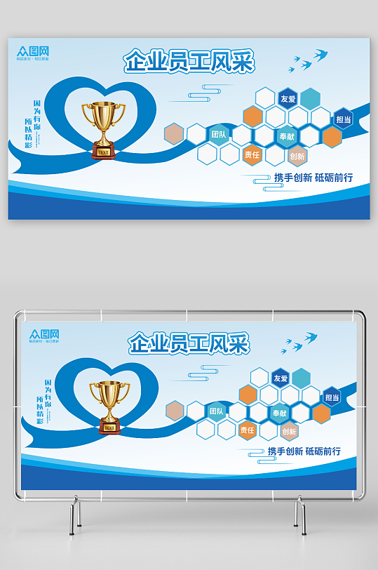 企业员工风采照片墙宣传展板