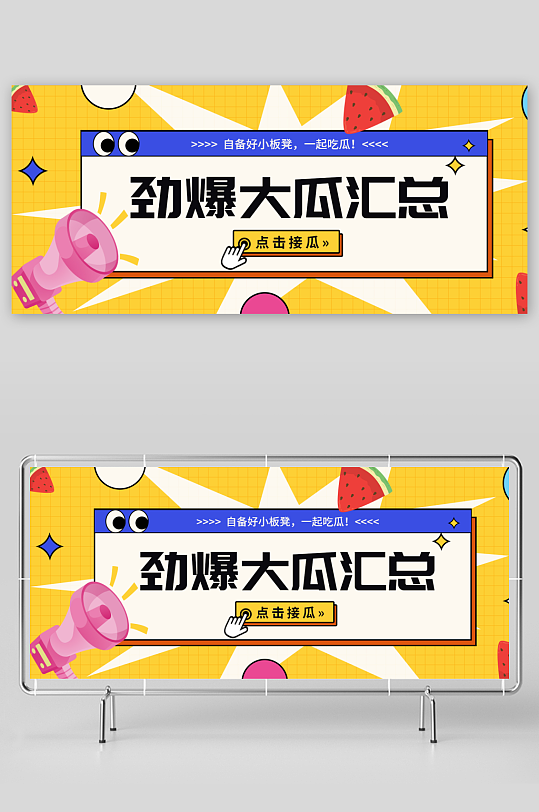 吸睛热点主题微信公众号首图封面-众图网