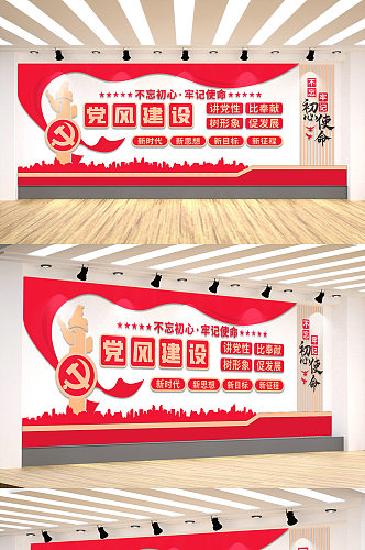 红色党风建设大气党员活动室党建文化墙