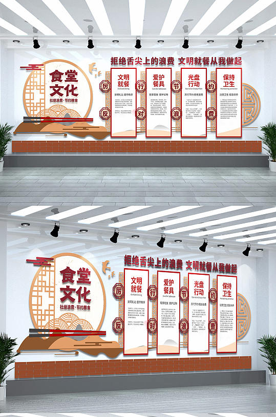 中式中国风简约食堂文化企业廉政文化墙