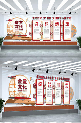 中式中国风简约食堂文化企业廉政文化墙