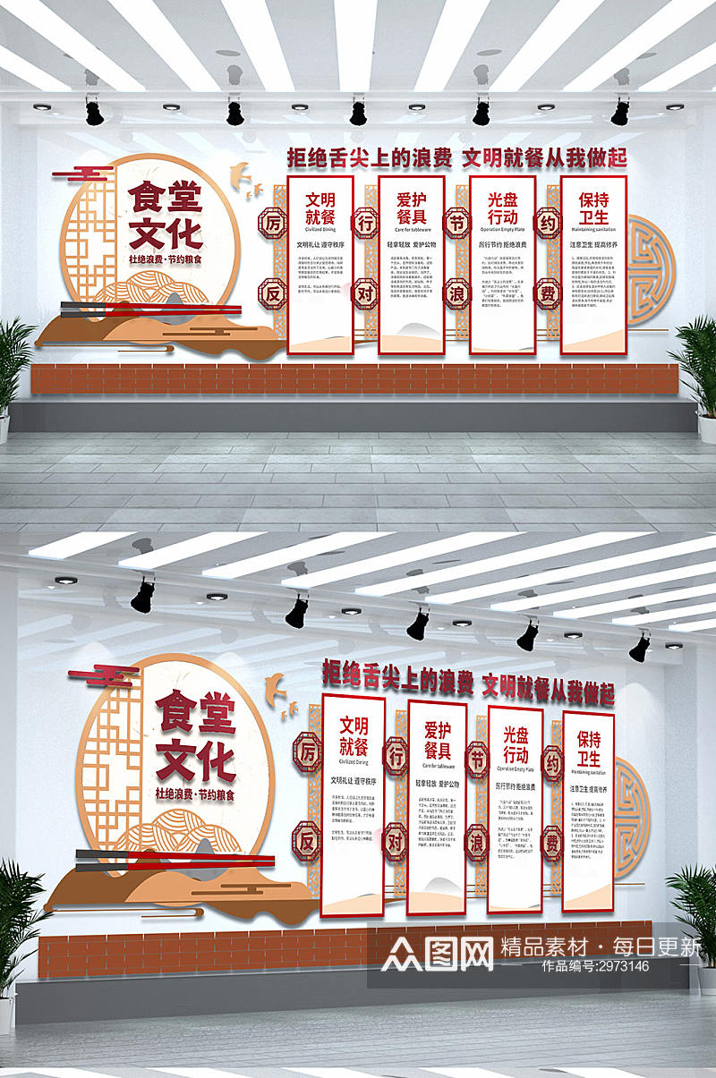 中式中国风简约食堂文化企业廉政文化墙素材