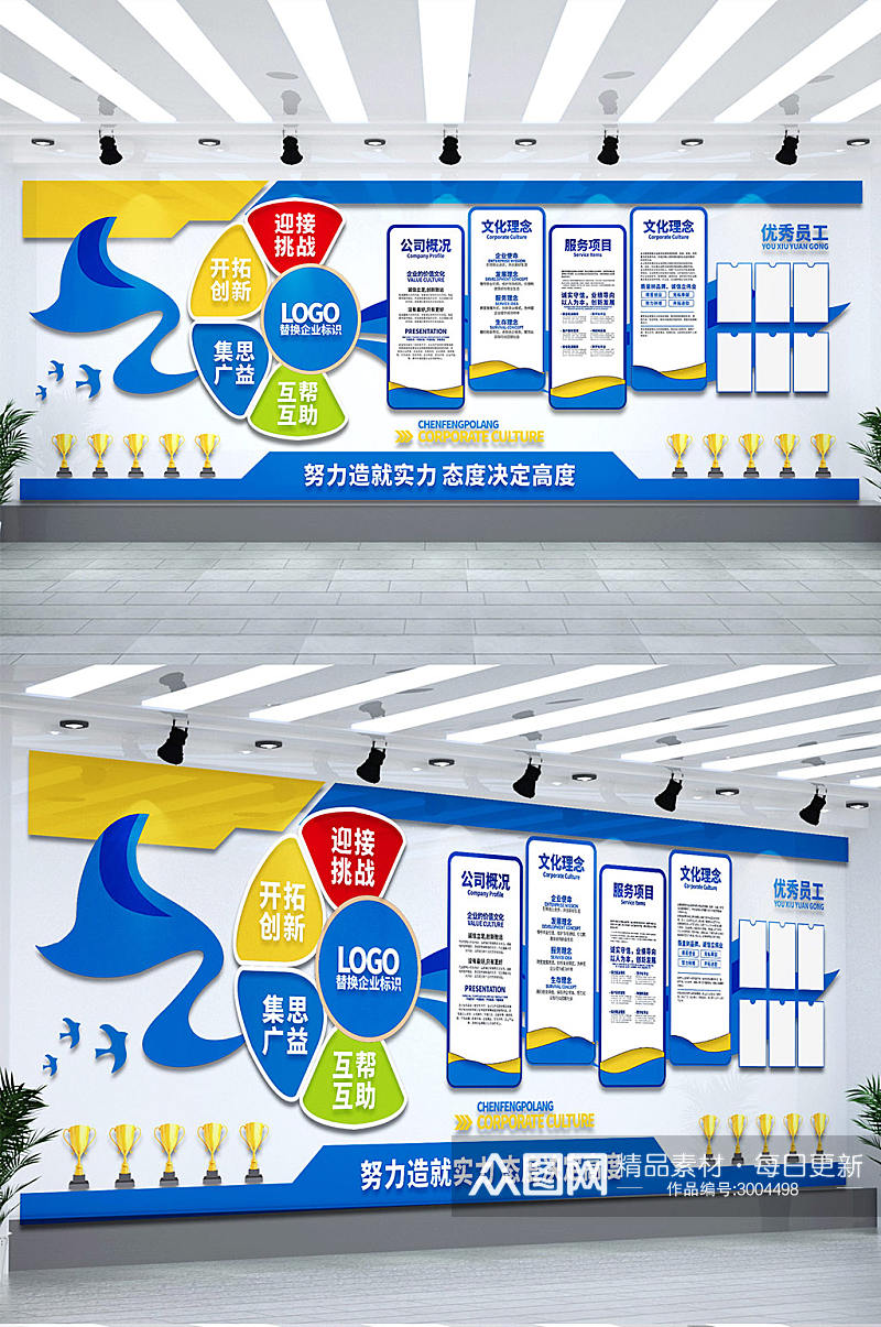 励志大气公司历程简介荣誉蓝色企业文化墙素材
