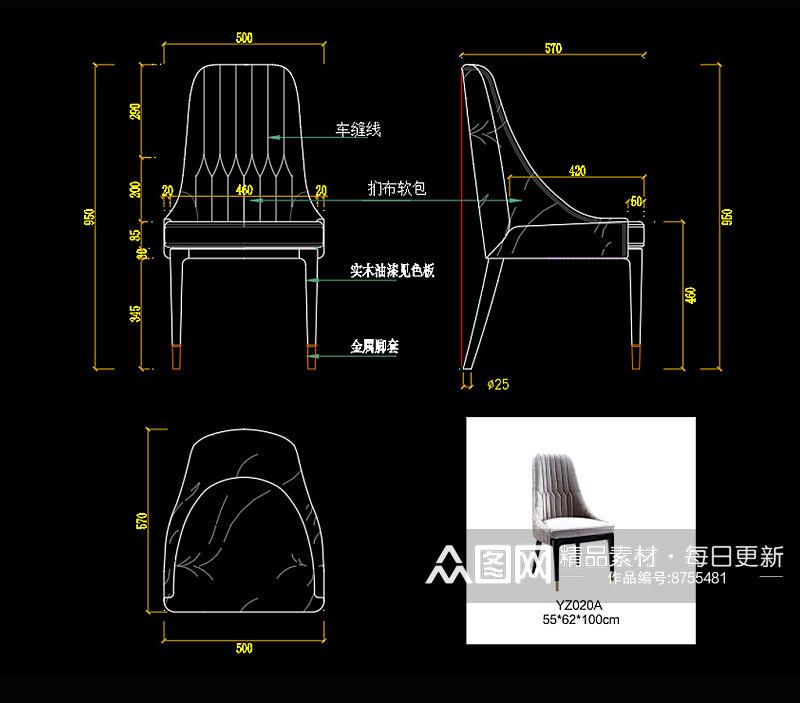 椅子CAD家具图纸素材