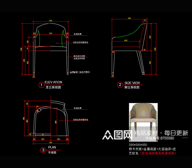 椅子CAD家具图纸素材