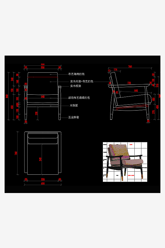 休闲椅CAD家具图纸
