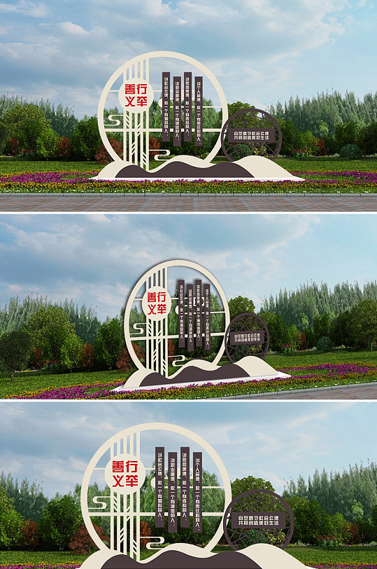 善行义举小品景观-众图网