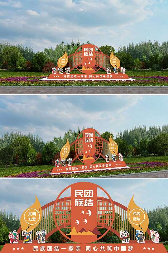 民族团结设计景观小品-众图网