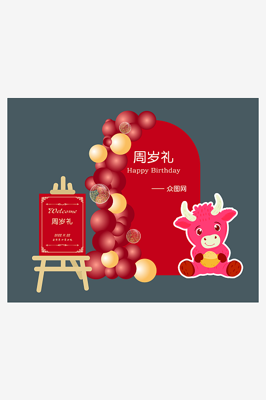 可愛寶寶百歲宴生日宴布置