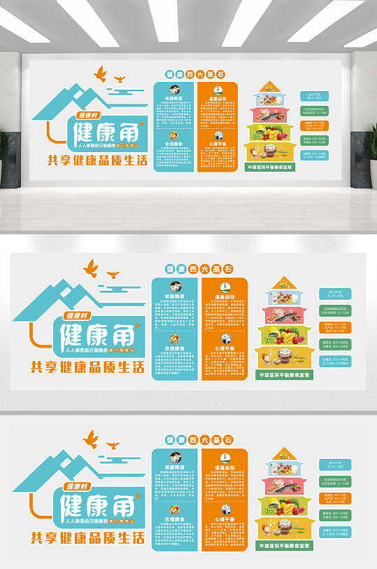 健康角适量运动戒烟-众图网