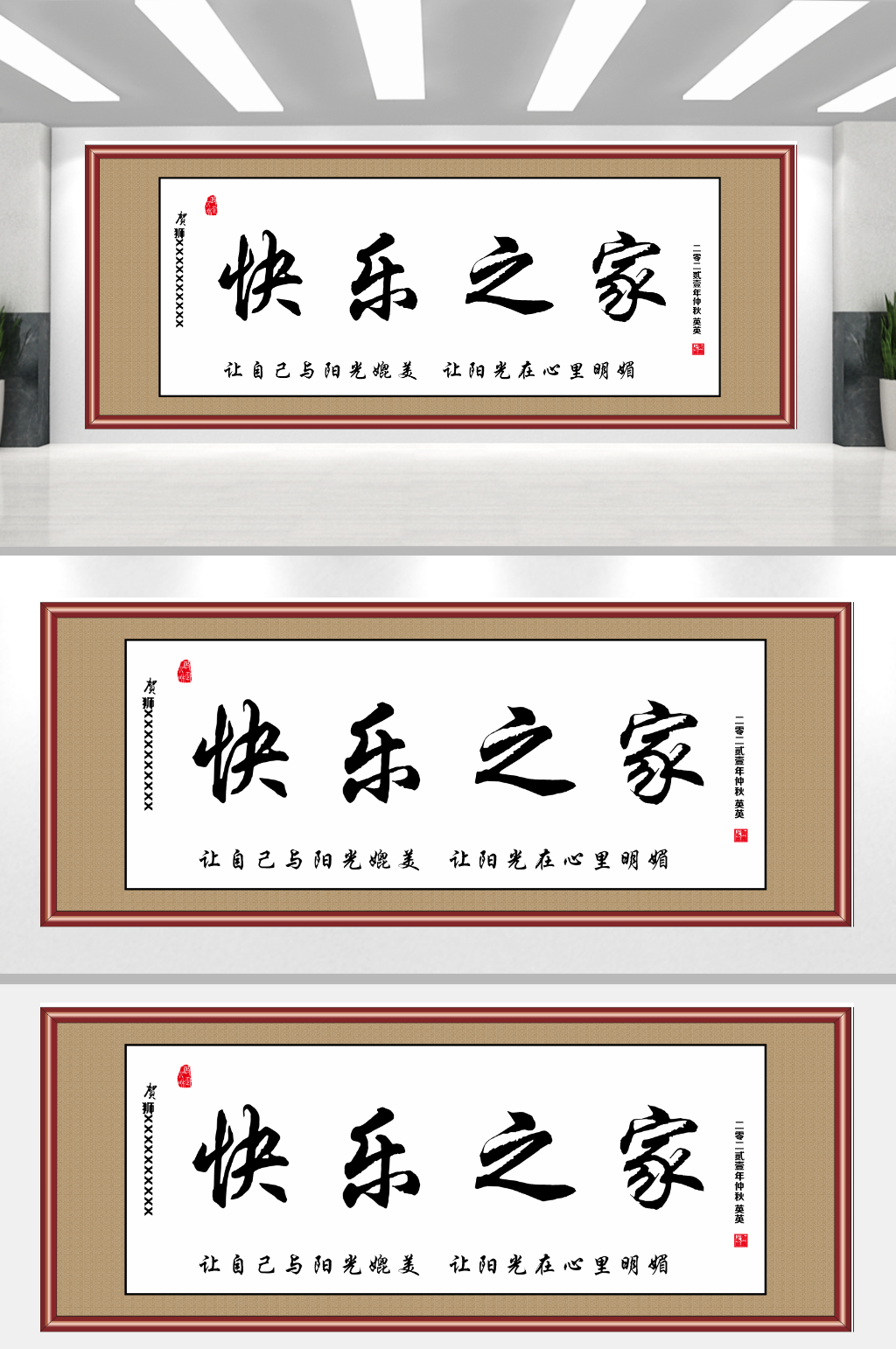 字畫裝飾畫字畫詩(shī)詞掛畫素材