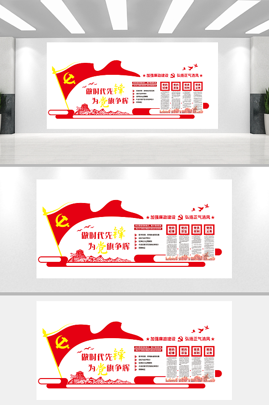為黨旗爭(zhēng)輝勵(lì)志文