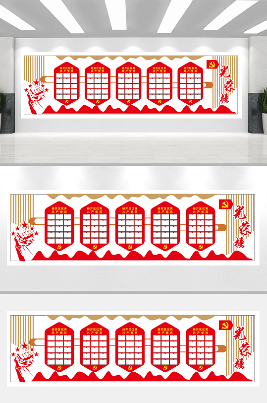 照片墻光榮榜山造型文化墻